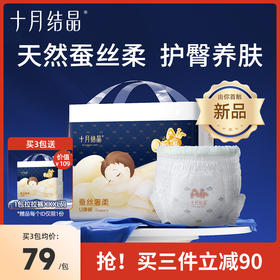 这才是敏宝该囤的天菜拉拉裤啊!