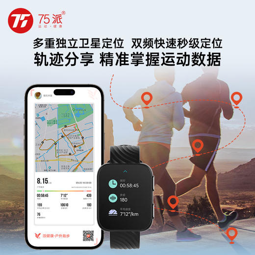 75派智能运动手表watch30独立gps跑步健身派健康智能互联支持安卓IOS 商品图4