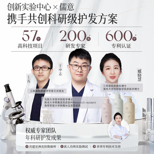 儒意多肽角蛋白柔顺精油发膜500ml 护发素发膜修复干枯女柔顺干枯毛躁顺滑|儒意官方商城 商品图5