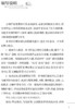 方剂巧记速记实用手册 可供初学者高效 快速学习方剂学内容和应试提供参考 清脏腑热剂 气血双补剂 人民卫生出版社9787117359993 商品缩略图3