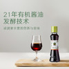 禾然有机酱油 500ml | 生产过程0添加酿造酱油，本土大豆& 欧盟商有机认证，酯香馥郁 商品缩略图3