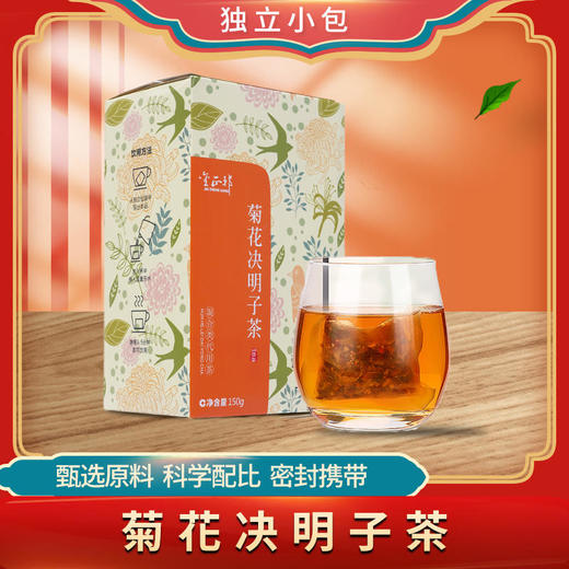 金正邦 菊花决明子茶 商品图0