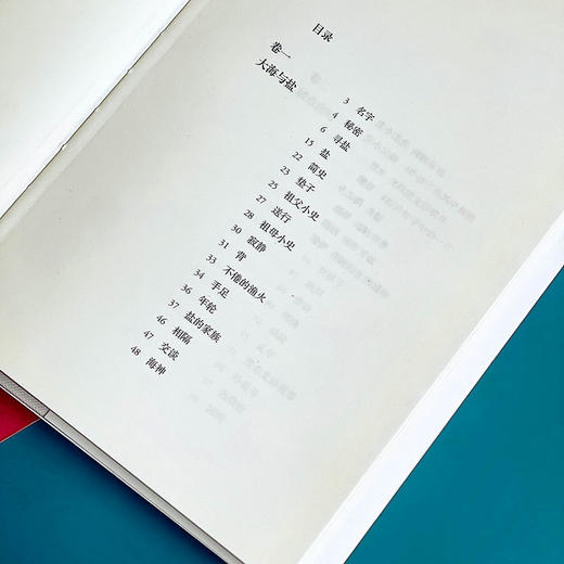 盐的家族 缪克构著精装版 诗歌作品精选集  海洋气息新鲜别致的意象与想象 人类学风俗史价值 正版 华东师范大学出版社 商品图6