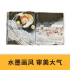 西游记绘本：风雪通天河（精装1册） 商品缩略图2