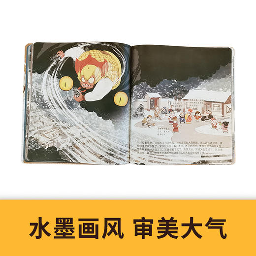 西游记绘本：风雪通天河（精装1册） 商品图2