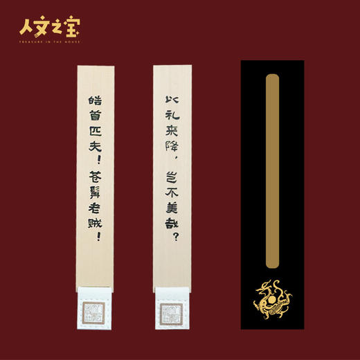 【人文之宝】三国演义系列黄铜书签（两款） 商品图0