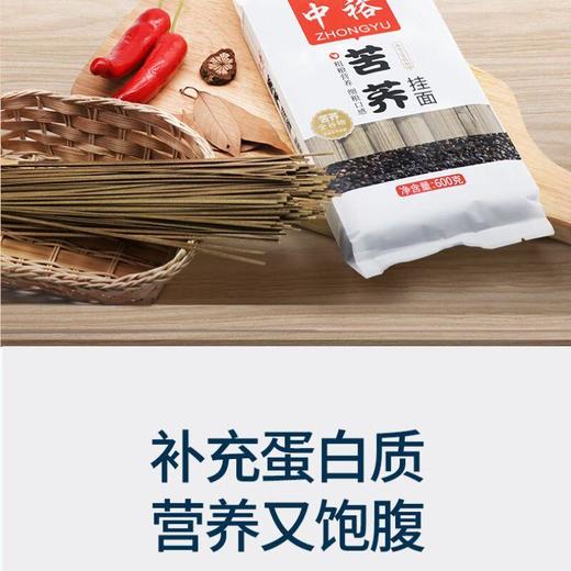中裕苦荞挂面600g/袋 商品图0