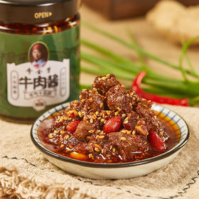 山东临沂牛肉酱 原味微辣麻辣