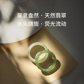 天然翡翠戒指 I A货 翡翠入门性价比单品  色泽天然 人工挑选 （下单后证书现做，需等待）【3-7天发货】
