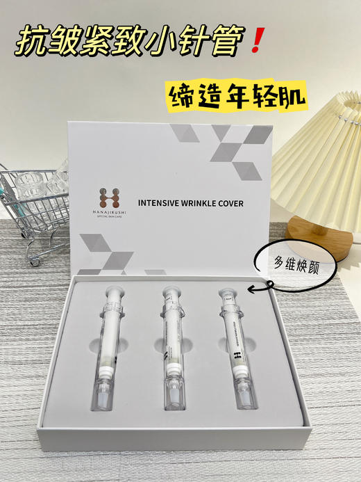 【限时折扣】清仓花印 抗皱紧致精华12ml×3pc 商品图3