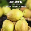 特级库尔勒香梨 950g±50g【CS】 商品缩略图0