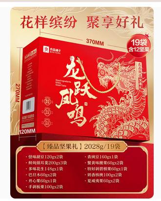 良品铺子臻品坚果礼2028g 商品图0