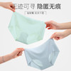【福利价69元/3条=需要拍3条下单】无痕内裤女隐形裸感抑菌不夹臀中腰女士内裤冰丝透气无缝三角裤H241271658【贴身衣物不退换】 商品缩略图1