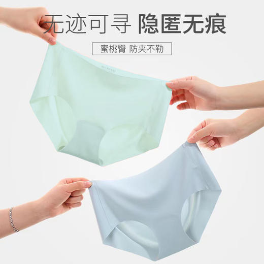 【福利价69元/3条=需要拍3条下单】无痕内裤女隐形裸感抑菌不夹臀中腰女士内裤冰丝透气无缝三角裤H241271658【贴身衣物不退换】 商品图1