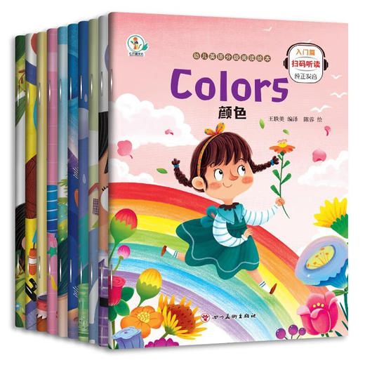 幼儿英语分级阅读绘本.入门篇 无塑封10册 商品图0