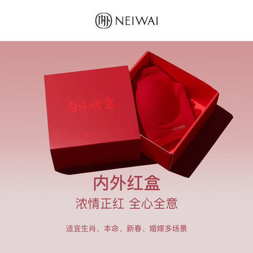 【3F】NEIWAI内外红盒抱抱杯软支撑文胸内裤套装无钢圈内衣女本命年新年礼盒 商品图5