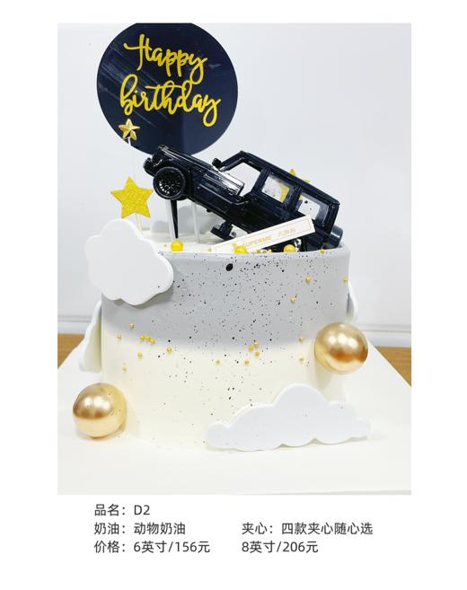 【100%动物奶油】男神款网红蛋糕4款任选 商品图2