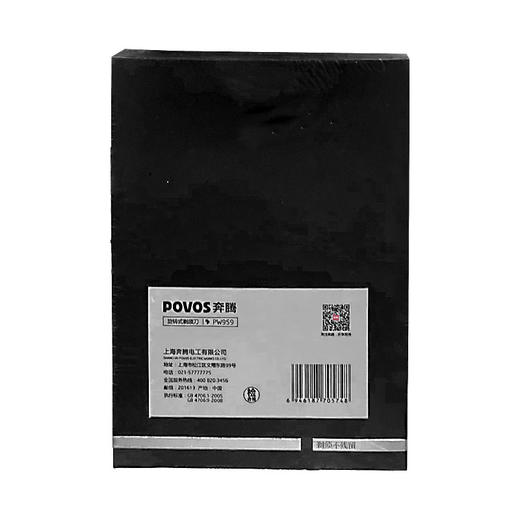 奔腾 剃须刀PW959 -安C 商品图3