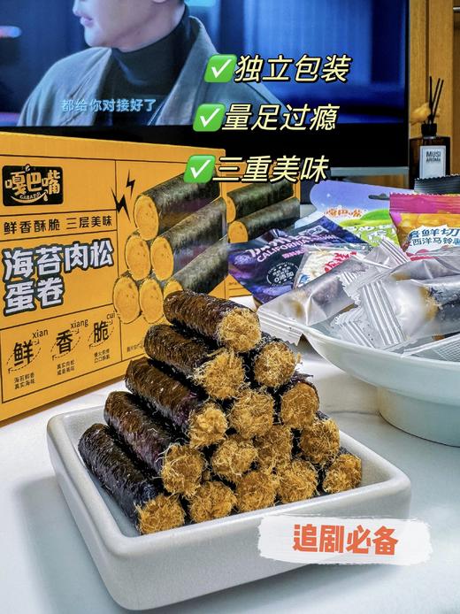 39.9到手4盒！山姆同款【嘎巴嘴】海苔肉松蛋卷 商品图8