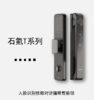 智能锁石氪T 商品缩略图0