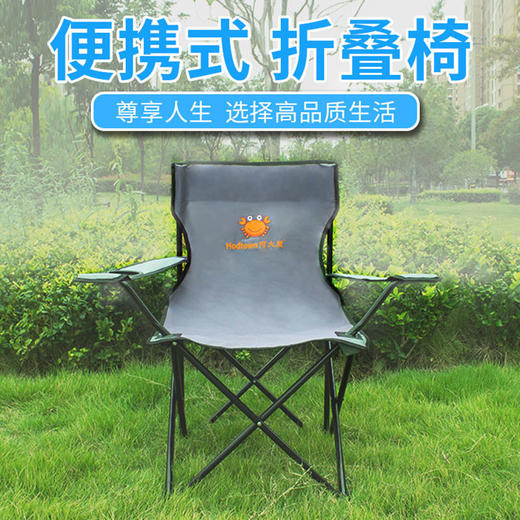 何大屋蟹霸霸休闲椅HDW1701 商品图0