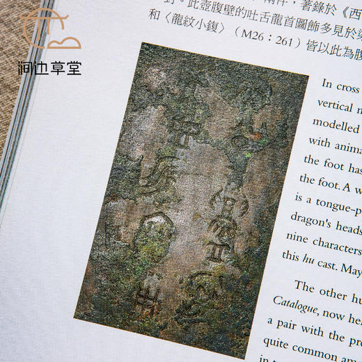 【绝版好书】鑑古 商品图7