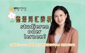 studieren oder lernen