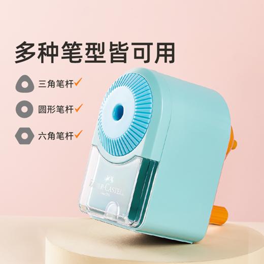 【福利购2026】德国辉柏嘉 学生手摇笔刨 商品图4