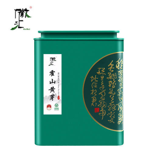 徽汇 霍山黄芽特级黄芽（白马尖产区）250g/500g茶叶 新老包装随机发货 叶底嫩黄明亮 黄绿清明 48小时发货 商品图1
