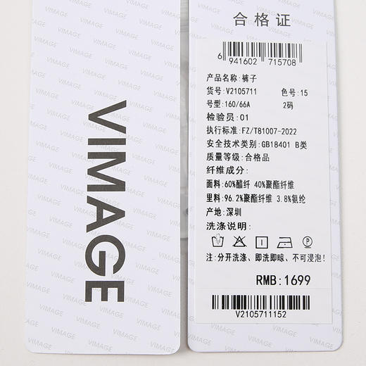 VIMAGE纬漫纪春季新款气质通勤百搭显瘦高腰直筒裤子V2105711 商品图7