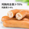 控能 鸡胸肉脆骨肠（原味/黑胡椒）礼盒 250g*6 商品缩略图7