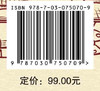 童年智造：中外玩具与游戏发展研究 商品缩略图2