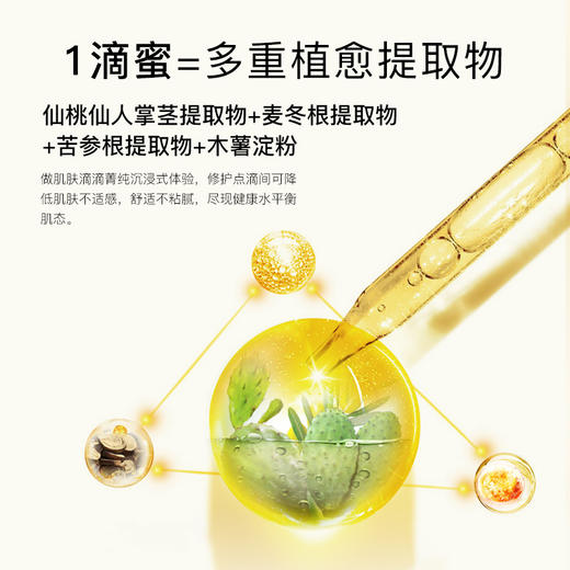 【买一送一】善颜舒颜沁肤修护精华蜜多效修护白池花籽精华油-买一送一 商品图2