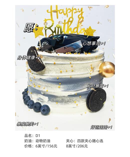 【100%动物奶油】男神款网红蛋糕4款任选 商品图1