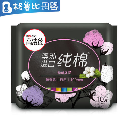 高洁丝臻选系列日用卫生巾/夜用卫生巾（190mm、240mm、280mm、350mm、420mm） 商品图0