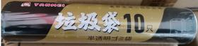 YANMEI垃圾袋10只装