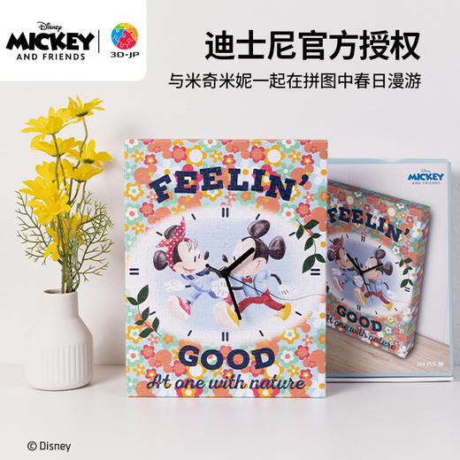 366片 无框时钟平面拼图 HK1029 米奇与朋友系列-春日漫游时光 商品图4
