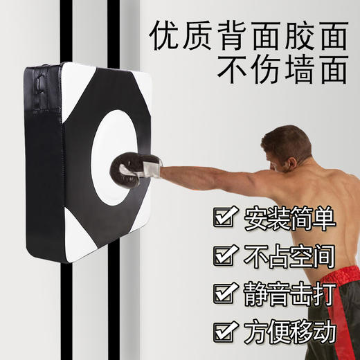育伯 体育墙靶免打孔拳击靶家用沙袋（三色可选）优质模式贴不伤墙面 不占空间 击打静音 商品图3