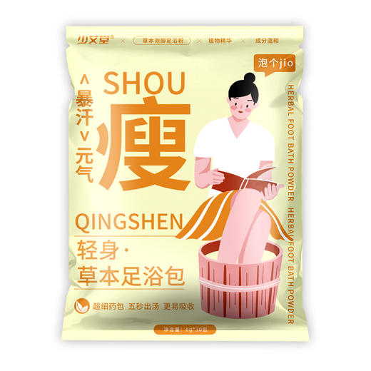 湿眠寒瘦草本足浴包随机一袋（6g*30包）甄选配方 入水即溶 商品图5