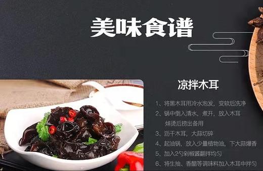 HEB黑木耳250g/2盒 商品图6