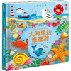奇妙发声书 大海里边谁在游+冬天里谁在玩耍 商品缩略图2