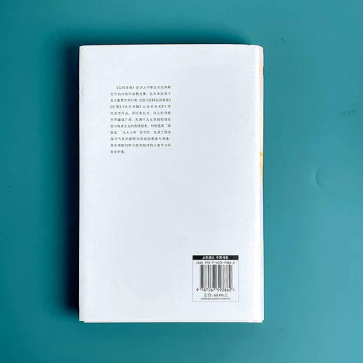 盐的家族 缪克构著精装版 诗歌作品精选集  海洋气息新鲜别致的意象与想象 人类学风俗史价值 正版 华东师范大学出版社 商品图2