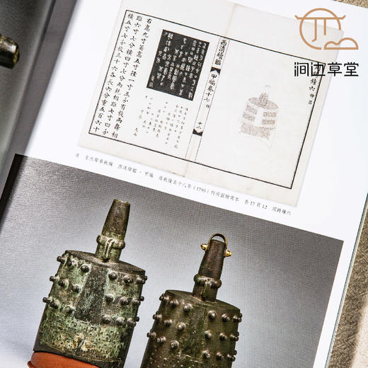 【绝版好书】鑑古 商品图2