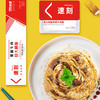 速刻番茄罗勒I 番茄肉酱I 黑椒牛肉意大利面264g【购两件 享立减 口味可任意组合】 商品缩略图3