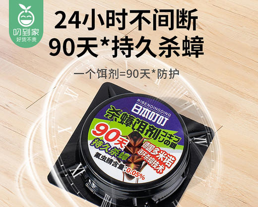 日本叮叮杀蟑饵剂/1盒（6个）限用日期：27年2月补单专用 商品图1