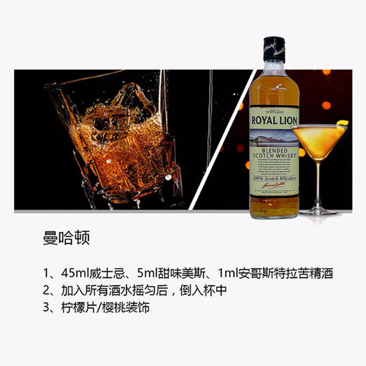 英国进口罗兰狮子苏格兰调配威士忌700ml 商品图3