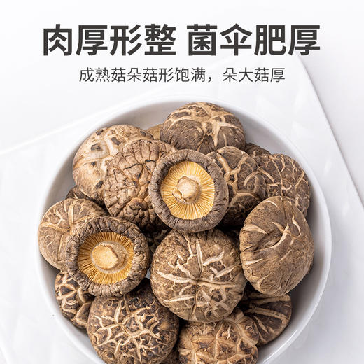 花菇400g/袋装 商品图9