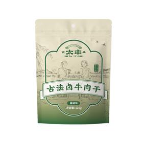 太丰·古法卤牛肉干（藤椒味）125g  210天