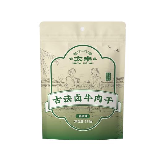 太丰·古法卤牛肉干（藤椒味）125g  210天 商品图0