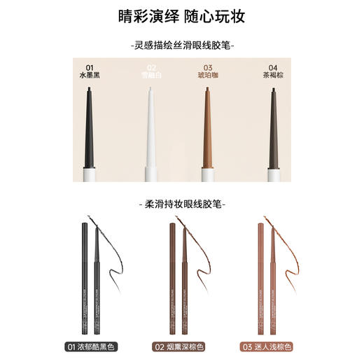 AKF灵感描绘丝滑眼线胶笔/柔滑持妆眼线胶笔 商品图1